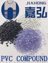 無(wú)錫嘉弘塑料科技有限公司-改性PVC顆粒，PVC粒料
